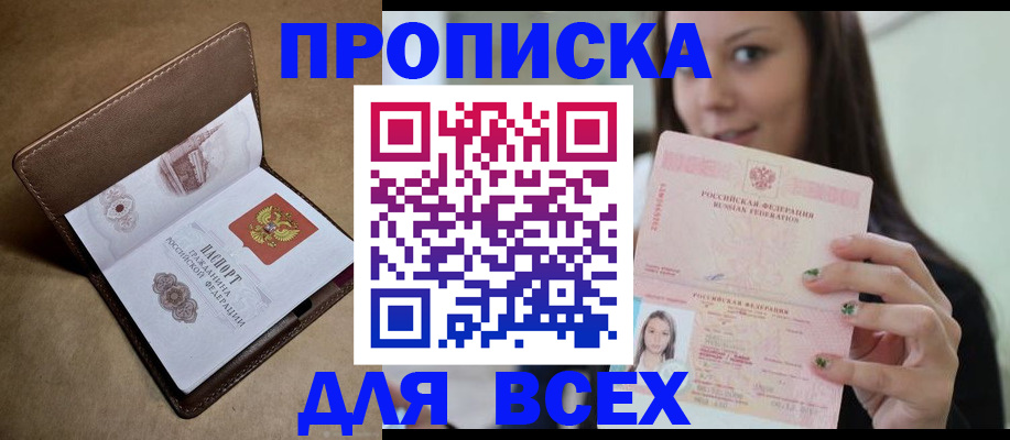 найти адрес прописки в Гусиноозёрске