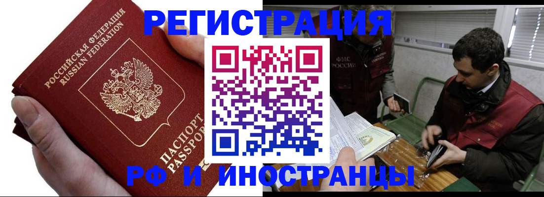 регистрация в Гусиноозёрске